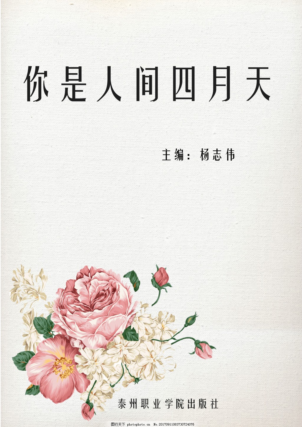 美妇厨房 笔尖